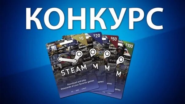 500 рублей в стим. Steam конкурс. Стим 500 рублей. Акции Steam. 100 Рублей стим брошюра.