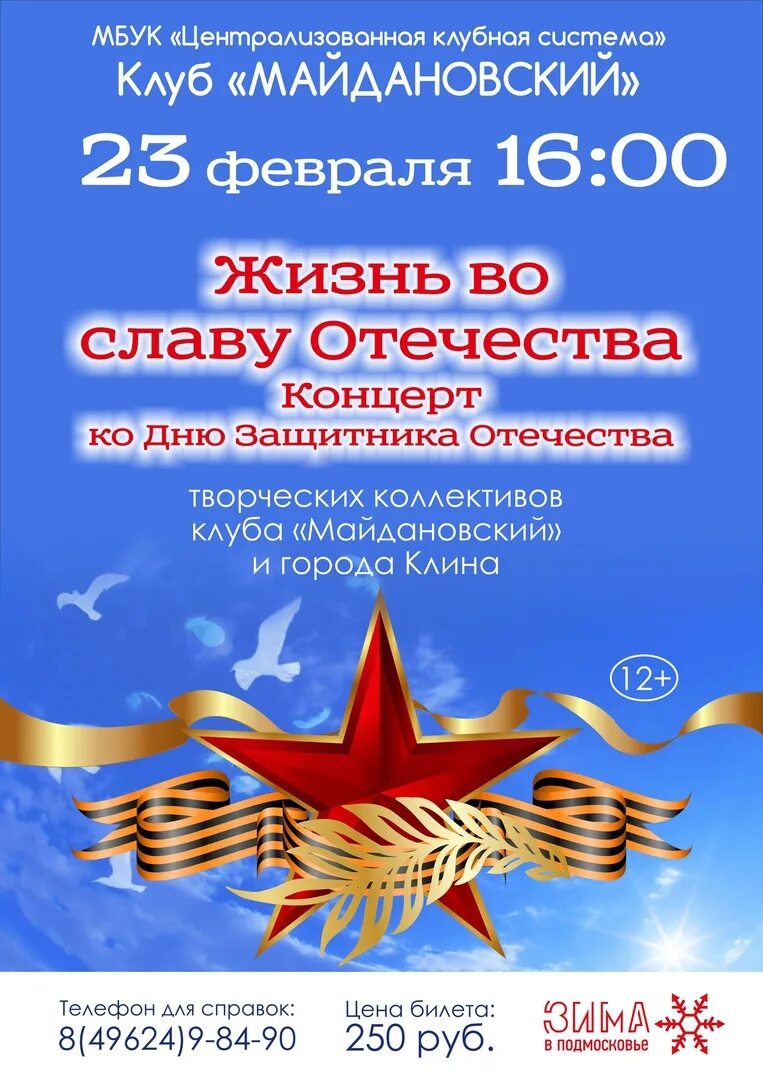 сценарий день защитника отечества в доме культуры. сценарий день защитника отечества в доме культуры. название концерта к 23 февраля. день защитника отечества мероприятия в библиотеке. с 23 февраля.