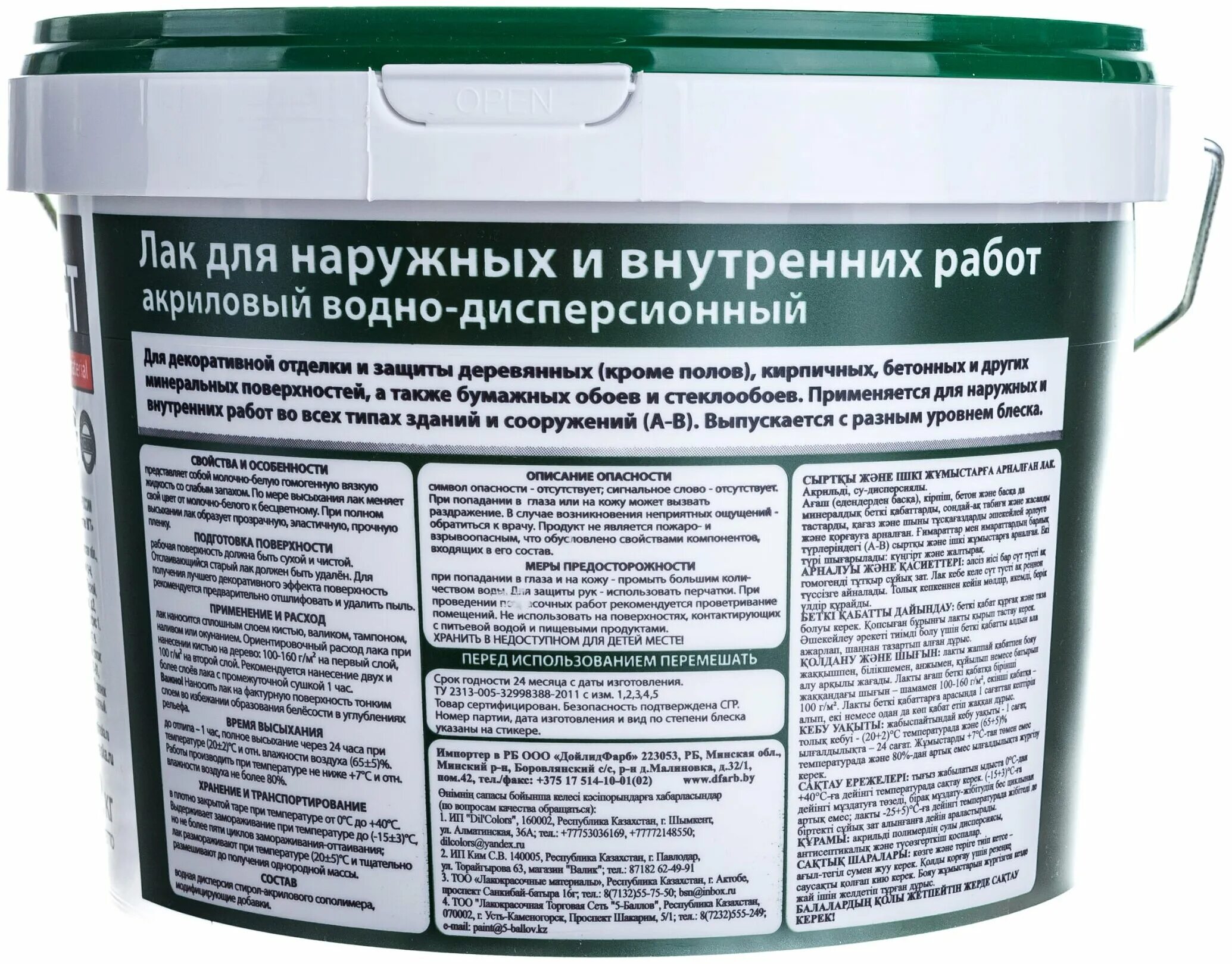Vgt лак акриловый пропиточный. Лак vgt для наружных и внутренних работ. Лак вгт акриловый глянцевый. Лак акриловый вгт для наружных и внутренних глянцевый. Лак акриловый для бань и саун 2,2кг(вгт)/4шт.