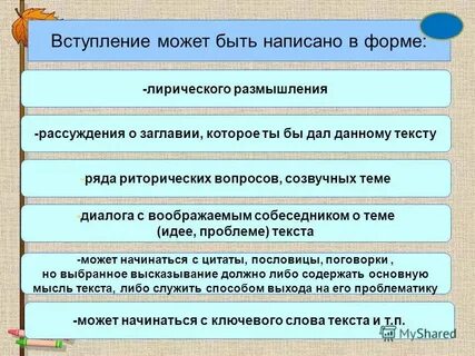 Составить интервью с воображаемым собеседником