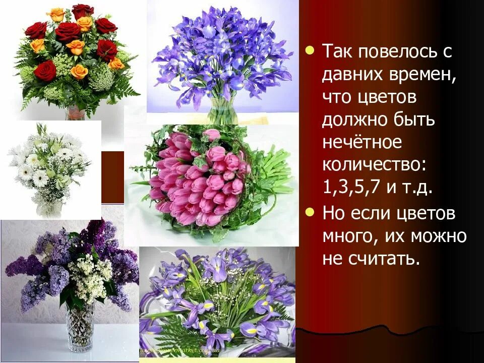 Число цветов значение. Значимость цветов в букете. цветы для презентации. число цветов в букете. нечётное число цветов в букете.