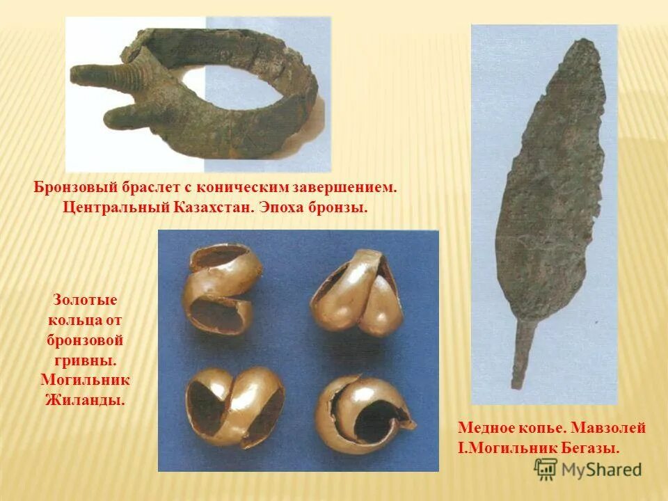 типы памятников эпохи бронзы