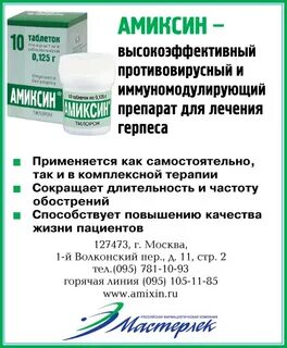 Диета при опоясывающем герпесе