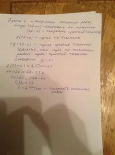 Скорость первого теплохода 50 км ч