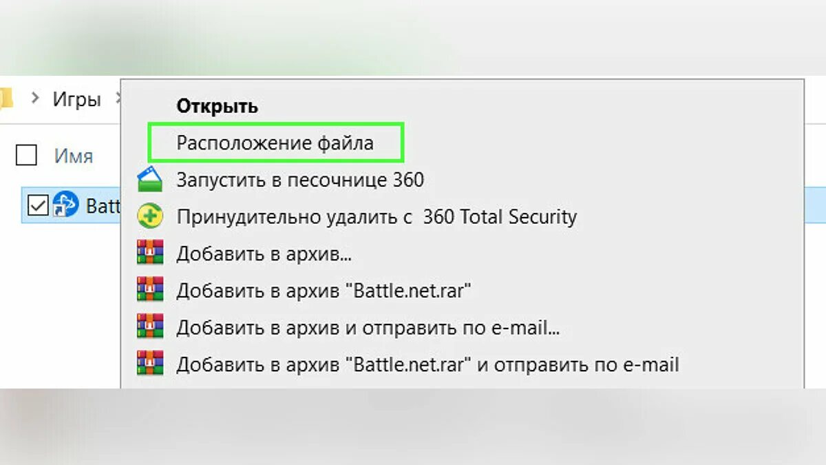 Как запустить игру из папки. Как запустить игру из папки