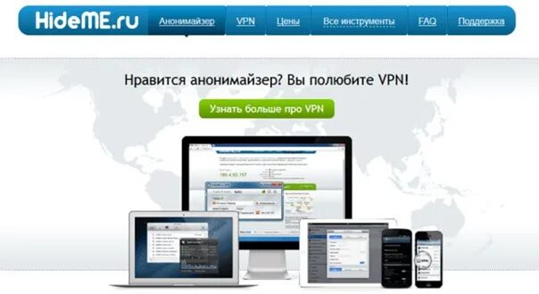 Веб анонимайзеры. Hideme. Прокси анонимайзер. VPN анонимайзер схема.