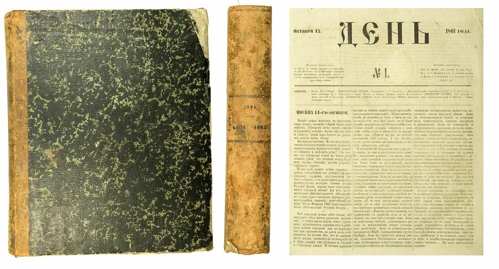 Правда год издания. Газета день 19 век. Старинная книга 1900 года. Старинные книги 1863. Газеты «век» (1861).