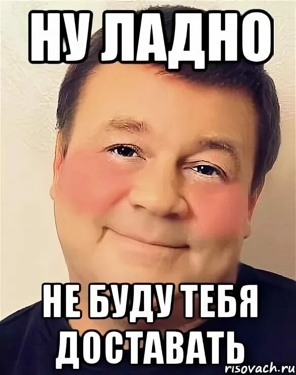 Ладно поговори