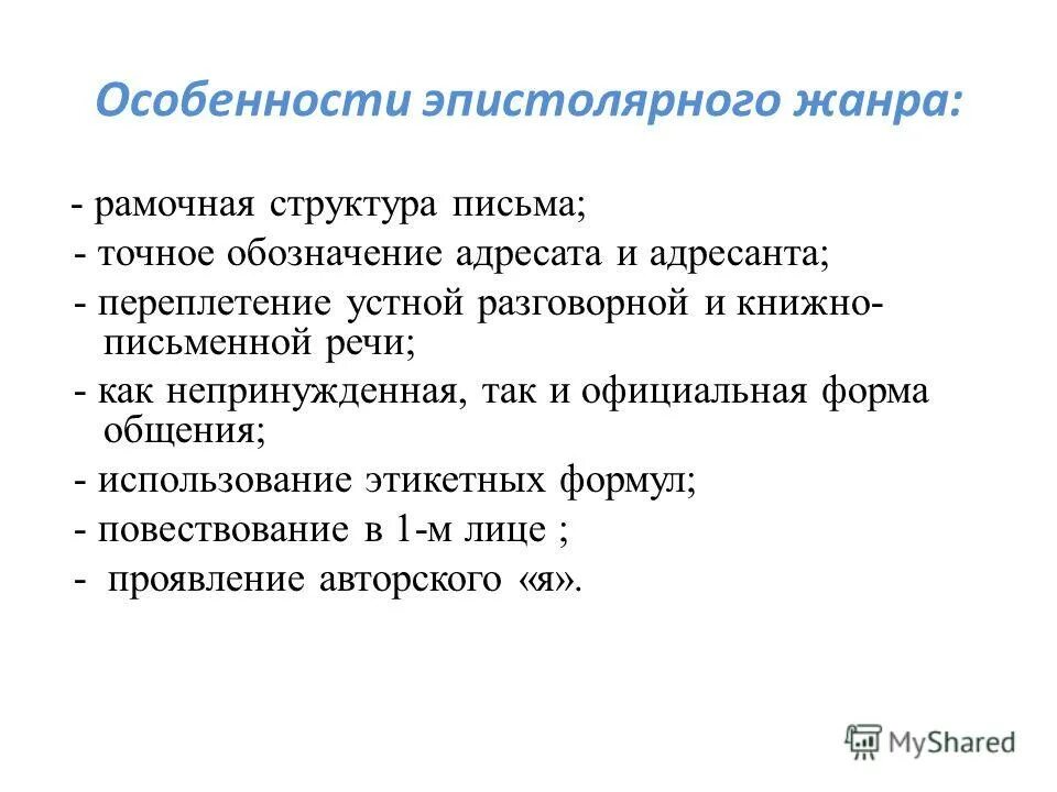 при адресовании документа инициалы указывают. обозначение адресата. составные части в реквизите адресат. реквизит адресат структурному подразделению. оформление реквизита адресат.