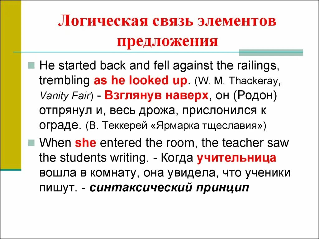 Будем на связи на английском. Средства логической связи в английском. Срежства логический связи в английском. Средства логической связи в английском языке для письма. Средства логической связи в английском языке для монолога.