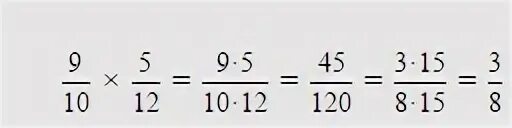 Произведение 18 9. Найдите произведение 9 3\5.