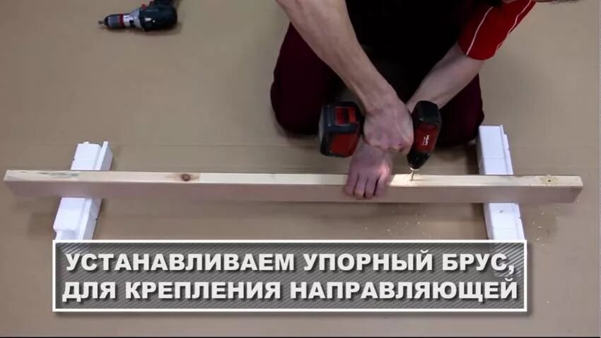 Быть собрана и установлена и
