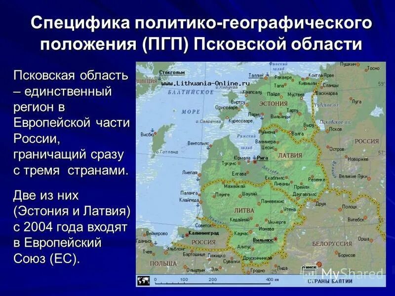 Какой город под псковом. Географическое положение Пскова. С какими областями граничит Псковская область. С какими государствами граничит Псковская область. Псковская область граничит с тремя государствами.