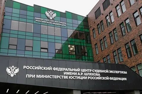 Северо западный региональный центр экспертиз