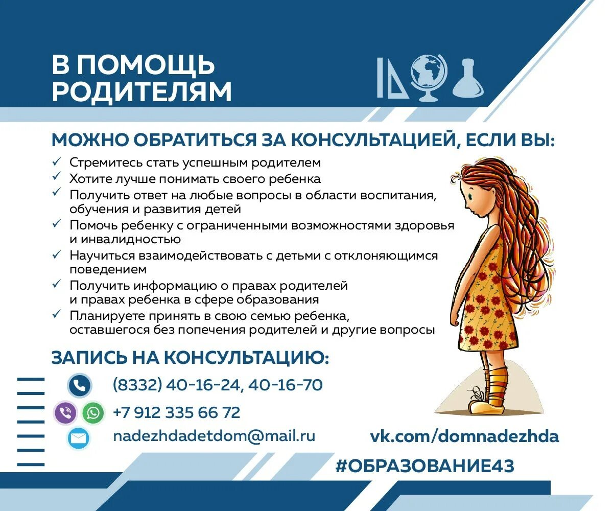 10 тысяч родителям. Помощь родителям. нацпроект образование консультации для родителей. бесплатная консультативная помощь родителям. консультационная и образовательная поддержка.