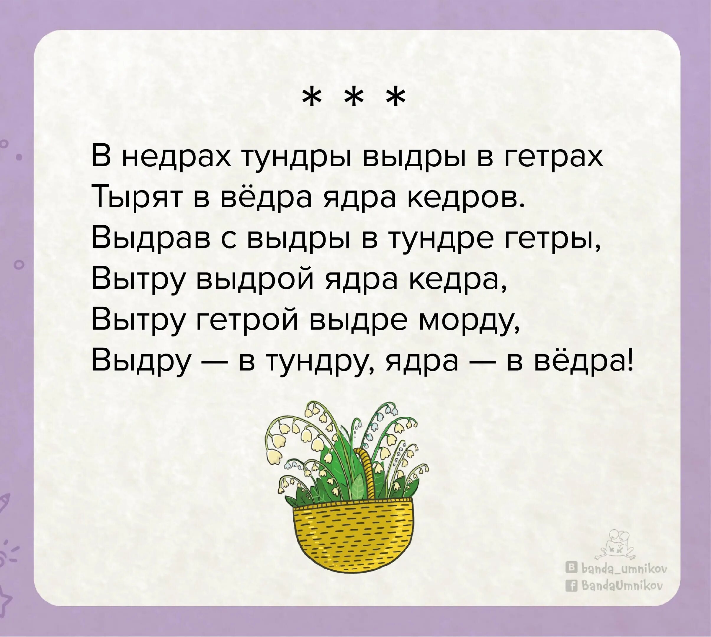 Найти слова ведро. Скороговорки. Смешные скороговорки для детей. Скороговорки сложные. Скороговорки для дикции.