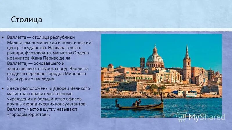 столицы названные в честь. столицы названные в честь. в честь кого названы улицы калининграда. доклад греция столица афины. основатель города вашингтона.