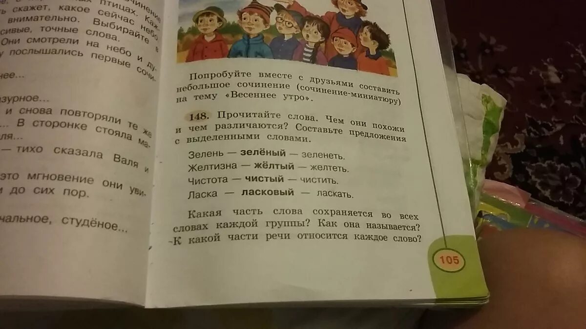 Упр 148.