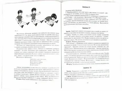 Пензулаева физкультурные старшая группа