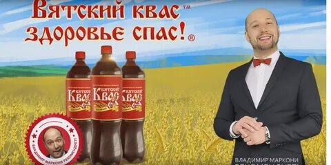 Вятский вопрос