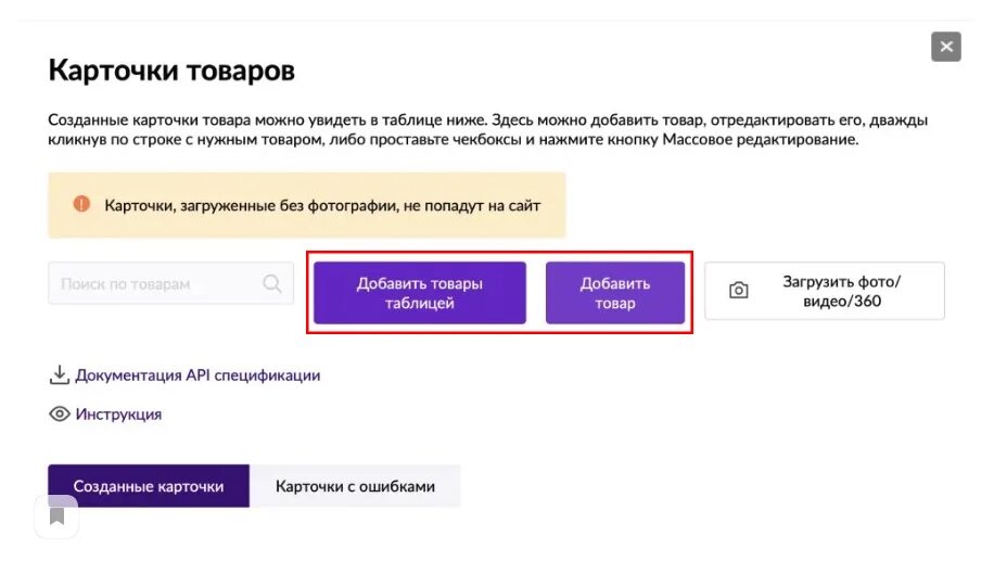 Карточки на вайлдберриз работа удаленно вакансии. Создание карточки товара. алгоритм создания карточки товара. создание карточек на вайлдберриз. карточка товара на вайлдберриз.