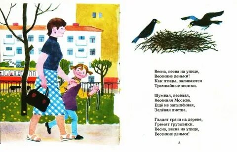 Тихая улица стих