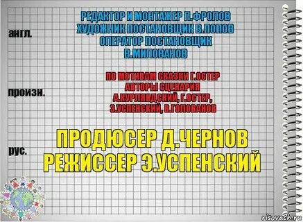 Большой автор сценария