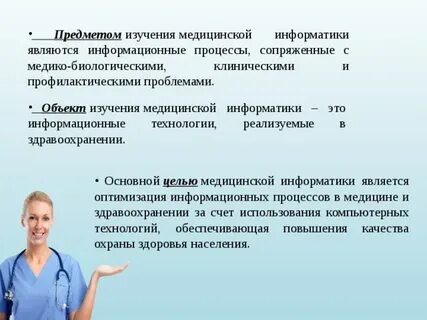 Является медицина