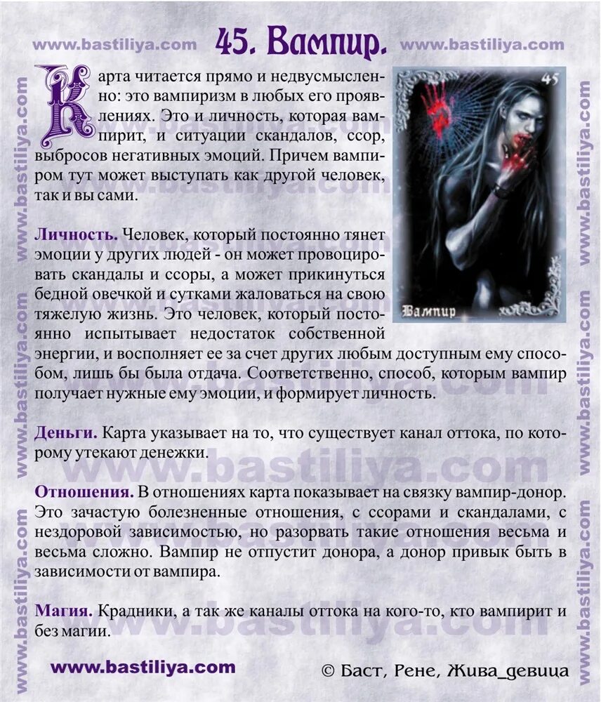 Как стать вампиром без укуса. Заклинание чтобы стать вампиром. заклинание для становления вампиром. как стать вампиром в реальной заклинание. заклинание превращения в вампира.