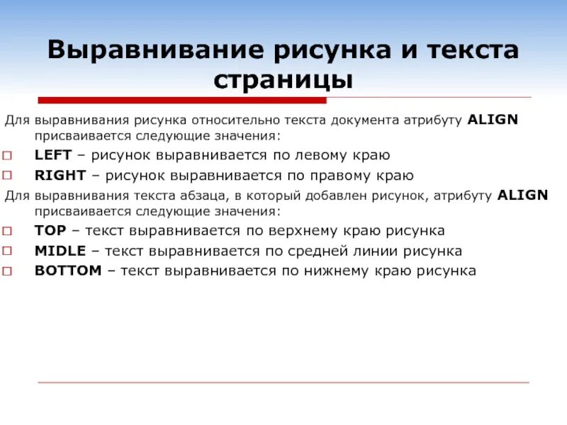 Тег выравнивания текста. Способы выравнивания текста. Виды выравнивания текста. Какие существуют способы выравнивания текста около изображения?. Выравнивание документа.