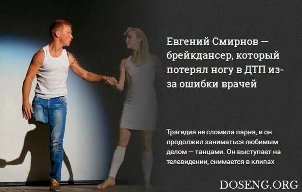 Людей например люди которые. Сильная личность примеры. рассказ о сильном человеке. сильные духом люди примеры. люди вдохновляющие своим примером.