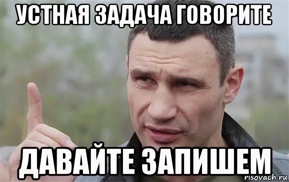 Давай запишем канал. Давай запишем канал. Давай запишем канал. Картинка смешная - так и запишем. Давай запишем одночлен в стандартном виде учи ру.