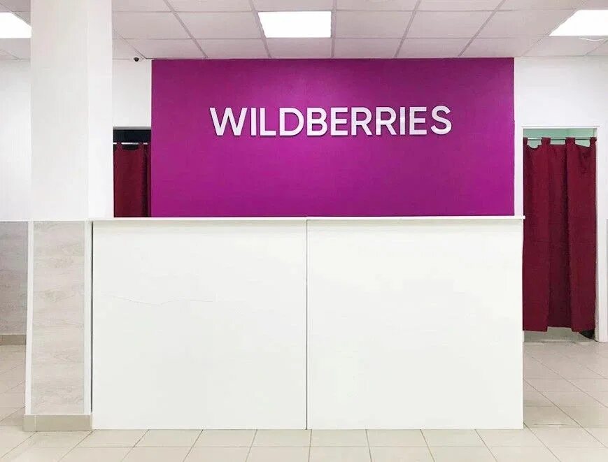 Wildberries контент. Вайлдберриз. Wildberries новый логотип. Wildberries картинки. Вилдберис пункт выдачи.