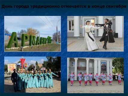 Дни города краснодарского края