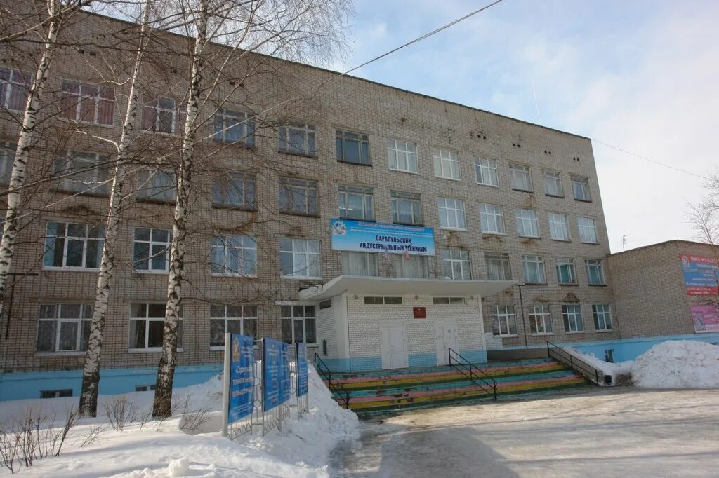 сарапульский техникум радиоэлектронного приборостроения. медицинский колледж сарапул. сарапульский колледжи техникумы. ул. колледжи сарапула.