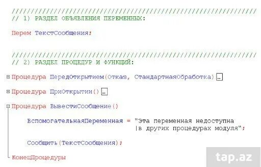 Сравнение 1С8 и Navision