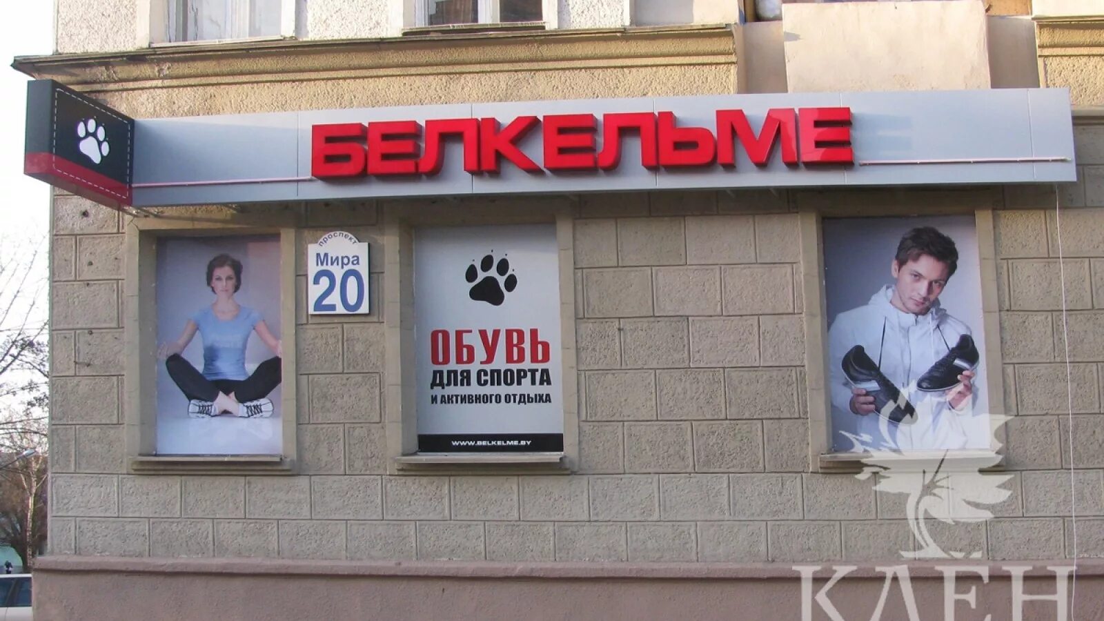 могилев лайф. могилев первомайская 31. лайф могилев телефоны. ул. 5life белорусская.