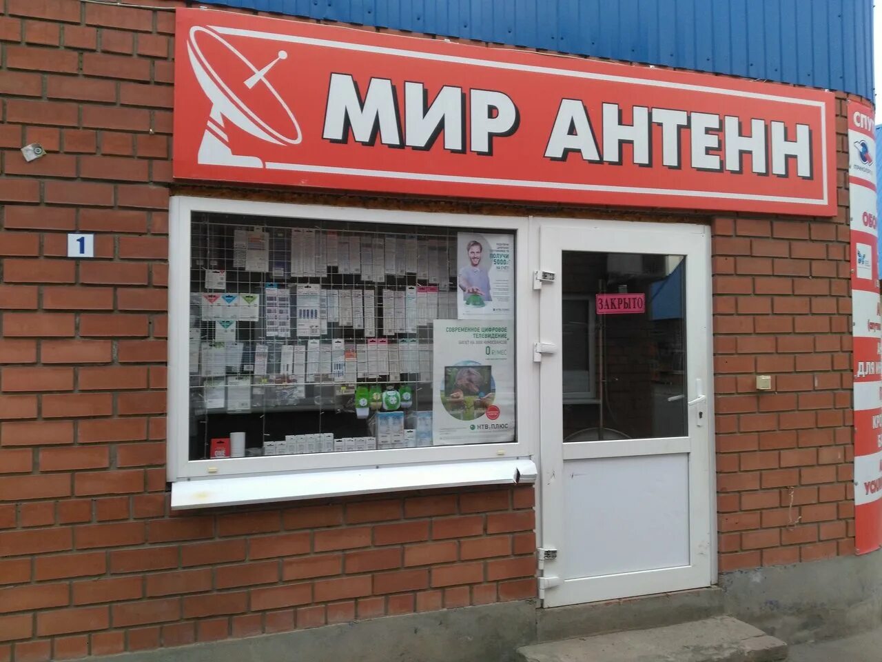 магазин антенн воронеж. проспект труда 39. 64/1. антенны проспект труда. антенны проспект труда.