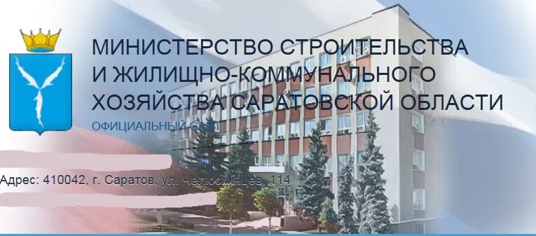 Саратовская жкх. Жкх профиль. Саратовская жкх. Саратовская жкх. Саратовская жкх.