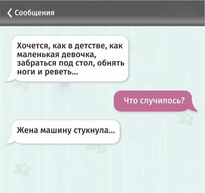 Как развеселить девушку в переписке. Как рассмешить девушку в переписке. Развеселить подругу по переписке. Как развеселить подругу по переписке. Как развеселить подругу