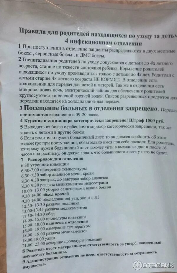 Перечень анализов для госпитализации. Список анализов для госпитализации. перечень анализов для госпитализации в лор отделение. список анализов на госпитализацию в хирургическое отделение. список анализов для госпитализации детей.