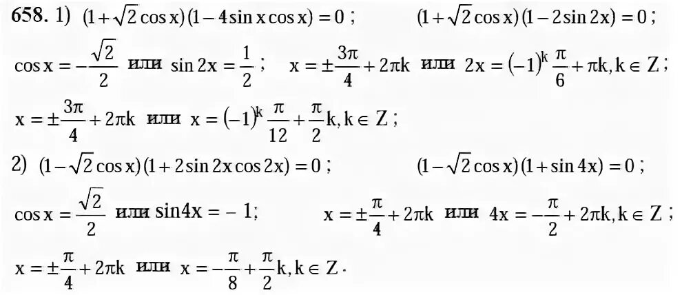 Корень из cos2x sin x. Sin2x-4sinxcosx+3cos2x 0. Корень из 3 +4sinxcosx 0. 5sin2x-2sinxcosx+cos2x 4. 1-4sinxcosx+4cos 2x 0.