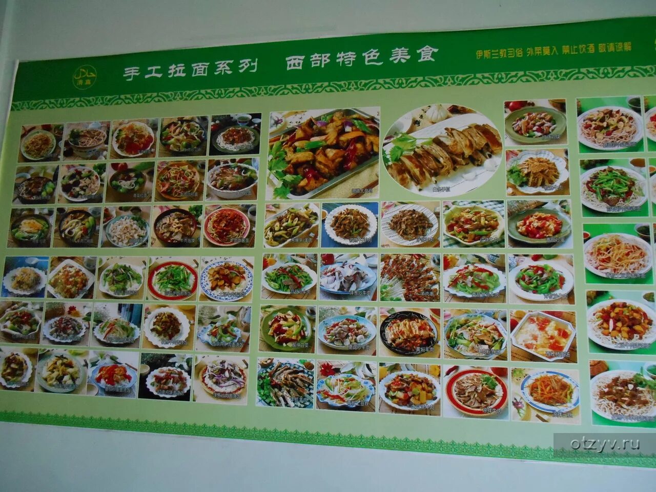 Китайская кухня владивосток меню. Меню для китайских туристов. Кафе Хайнань Владивосток. Меню ресторана в Хайнане. Меню кухни китайской Хайнань фото.