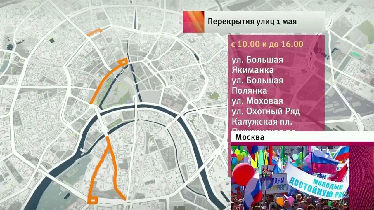 Узнай какие улицы твоего города. Перекрытия в Москве завтра. Перекрытие центра Москвы. Перекрытия в центре сегодня. Перекрытие улицы Охотный ряд.