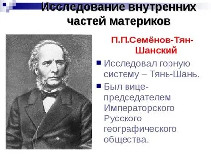 Семенов открытие