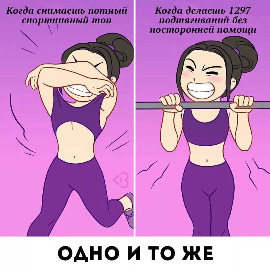 Прикольный фитнес тренер. Приколы про тренировки. шутки про фитнес. смешные приколы про фитнес. смешные картинки про тренировки.