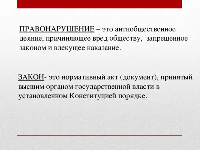 3 институциональные конфликты запрещены во всех обществах. Это антиобщественное деяние причиняющее вред обществу запрещенное. Антиобщественные деяния причинившие вред обществу. Копирование карается законом. Объясните кому причиняется вред совершением этих проступков.