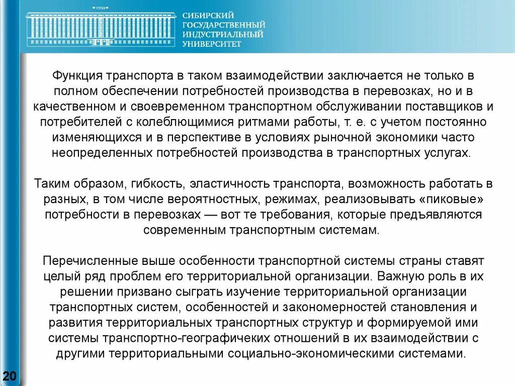 Основную функцию транспорта. Потребительские функции транспорта. Функции общественного транспорта. Транспорт функции транспорта. Основные функции транспорта.