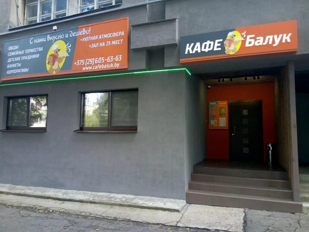 балук дом. балук компания. ооо "балук". балук. балук.