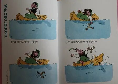 Едем река